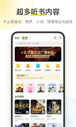 酷我音乐盒2022免费手机版截图1