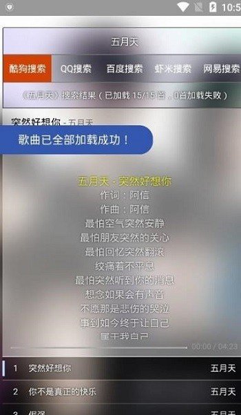 橡皮音乐截图1