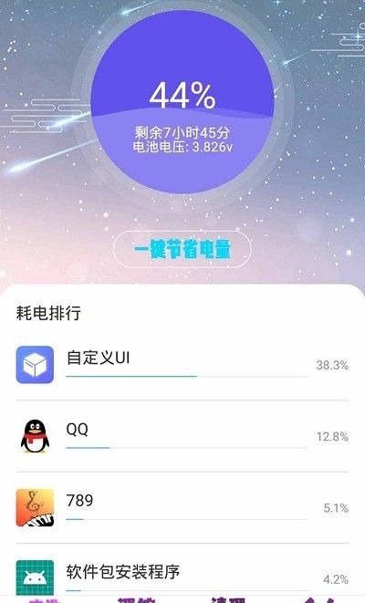 极速杀毒清理截图1