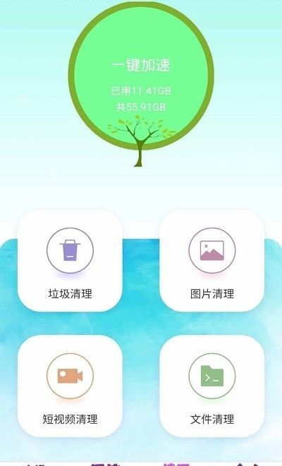 极速杀毒清理截图3