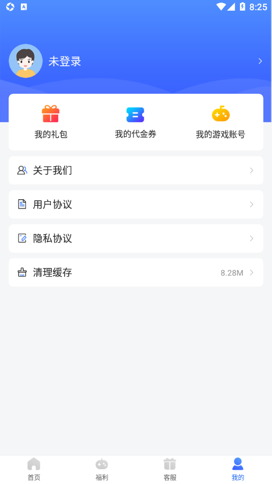 佑怡游戏福利截图3