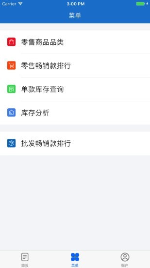 三联老板报表截图1