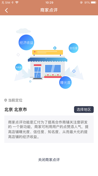 满天星商户通截图1