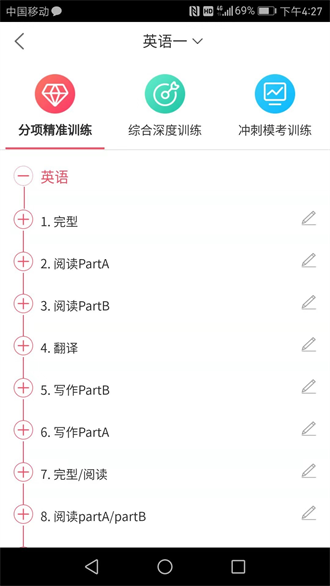 海文考研截图2