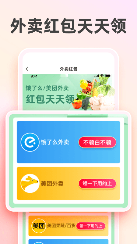 太省优惠券截图3