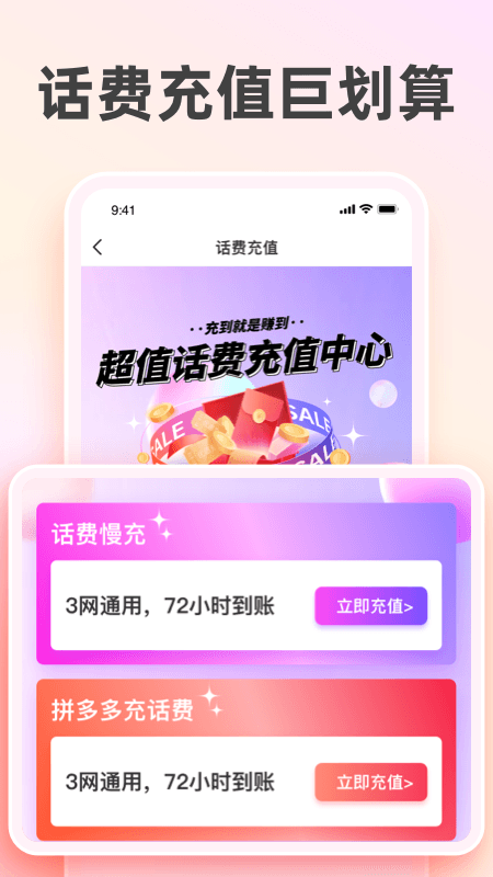 太省优惠券截图2