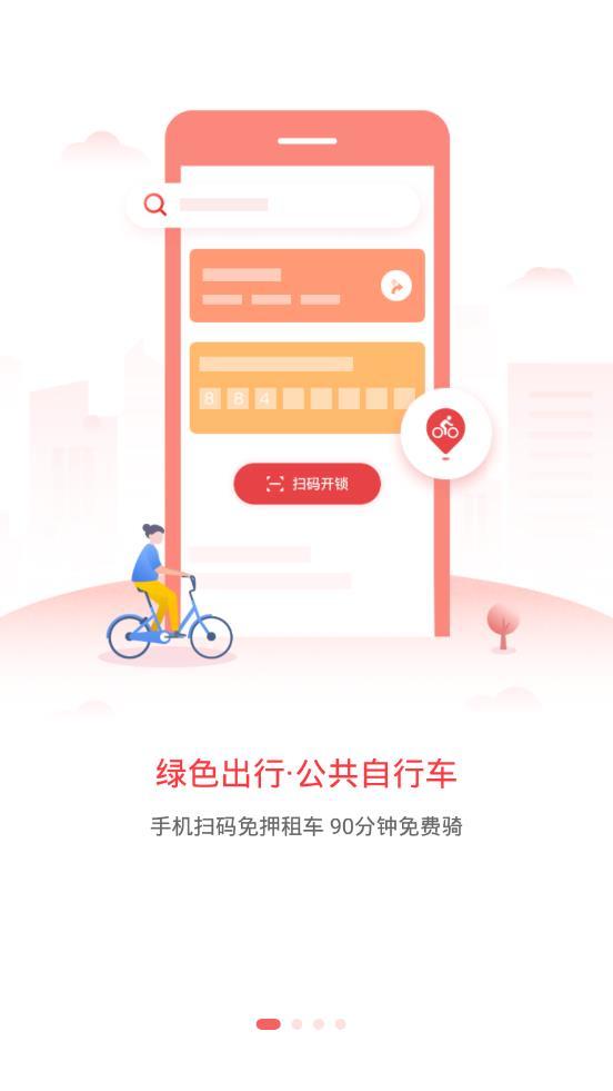 最珠海app截图2