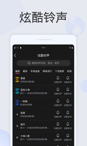 叮咚闹钟免费版截图1