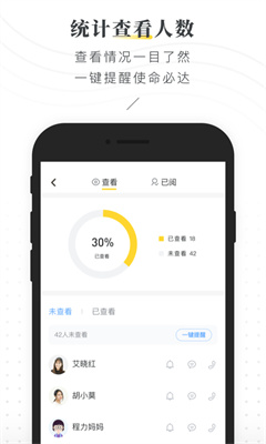 晓黑板app截图2