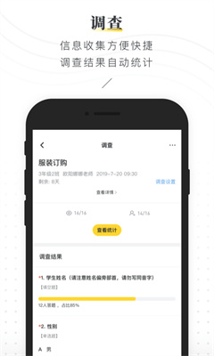 晓黑板app截图3