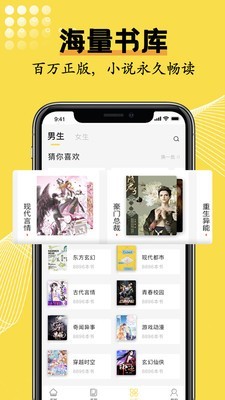 光凡小说客户端app下载截图1