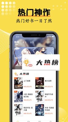 光凡小说客户端app下载截图3