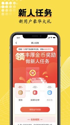 光凡小说客户端app下载截图2