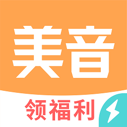 美音极速版app