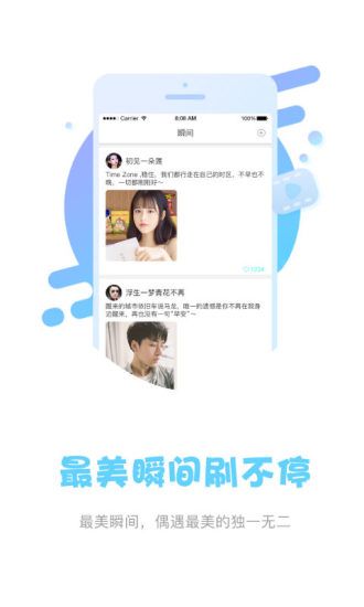 美音极速版app截图3