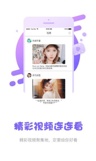 美音极速版app截图2