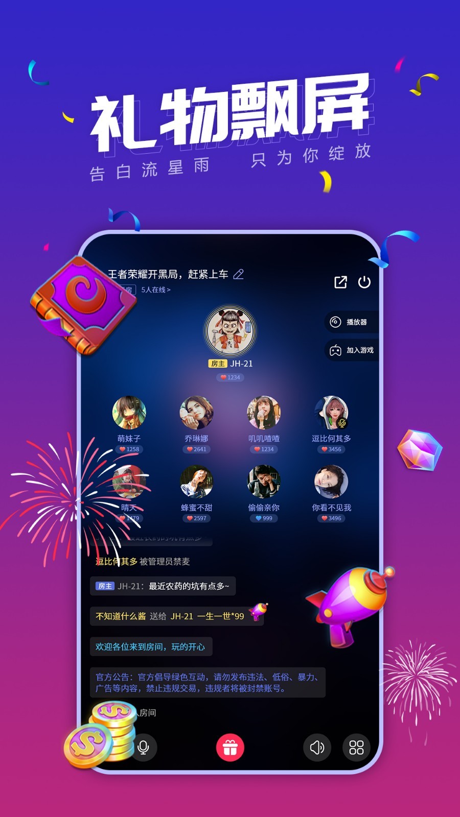 小白语音截图1