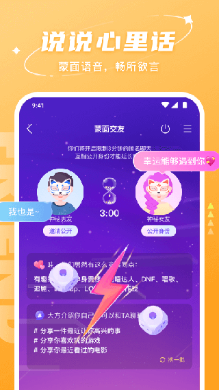 Hello语音截图1