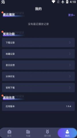 乐乐影视截图2