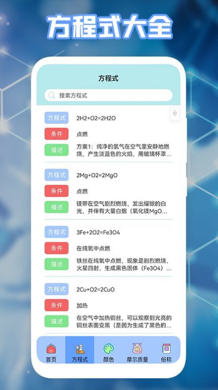 多多学习宝截图3