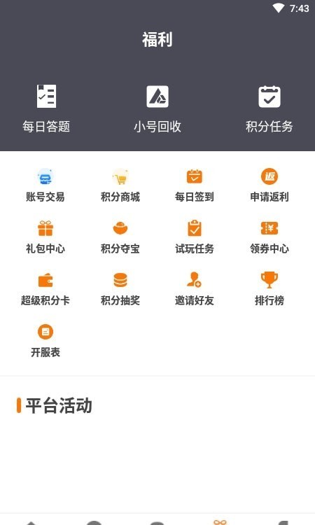 漫客手游截图1