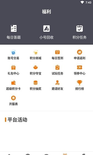 悟空游戏厅截图1