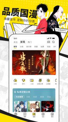 心动漫画截图2