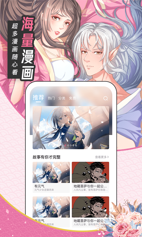 大咖漫画截图1