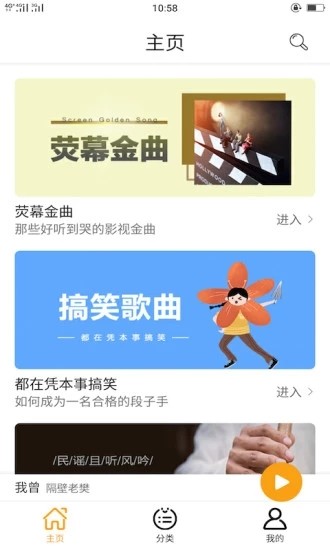 锦鲤铃声截图2