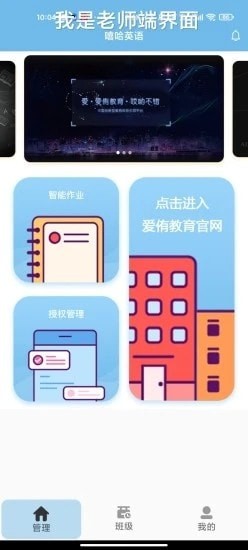 嘻哈英语截图3