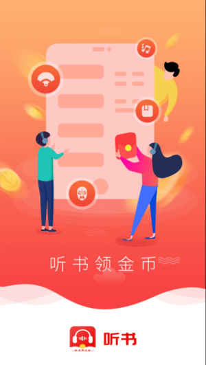 甜枣畅听截图3