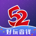 52玩手游app最新版