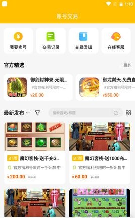 52玩手游app最新版截图1