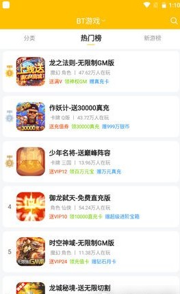 52玩手游app最新版截图2