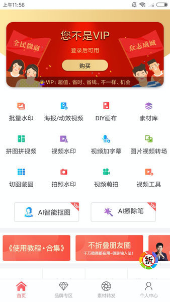 微商水印pro截图3