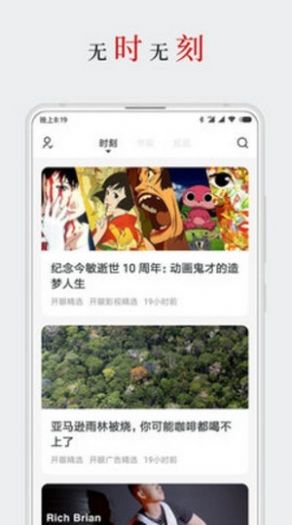 厚墨小说app截图3