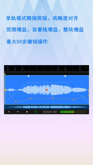 易剪多轨版截图3