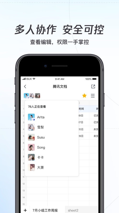 文档手机版截图3