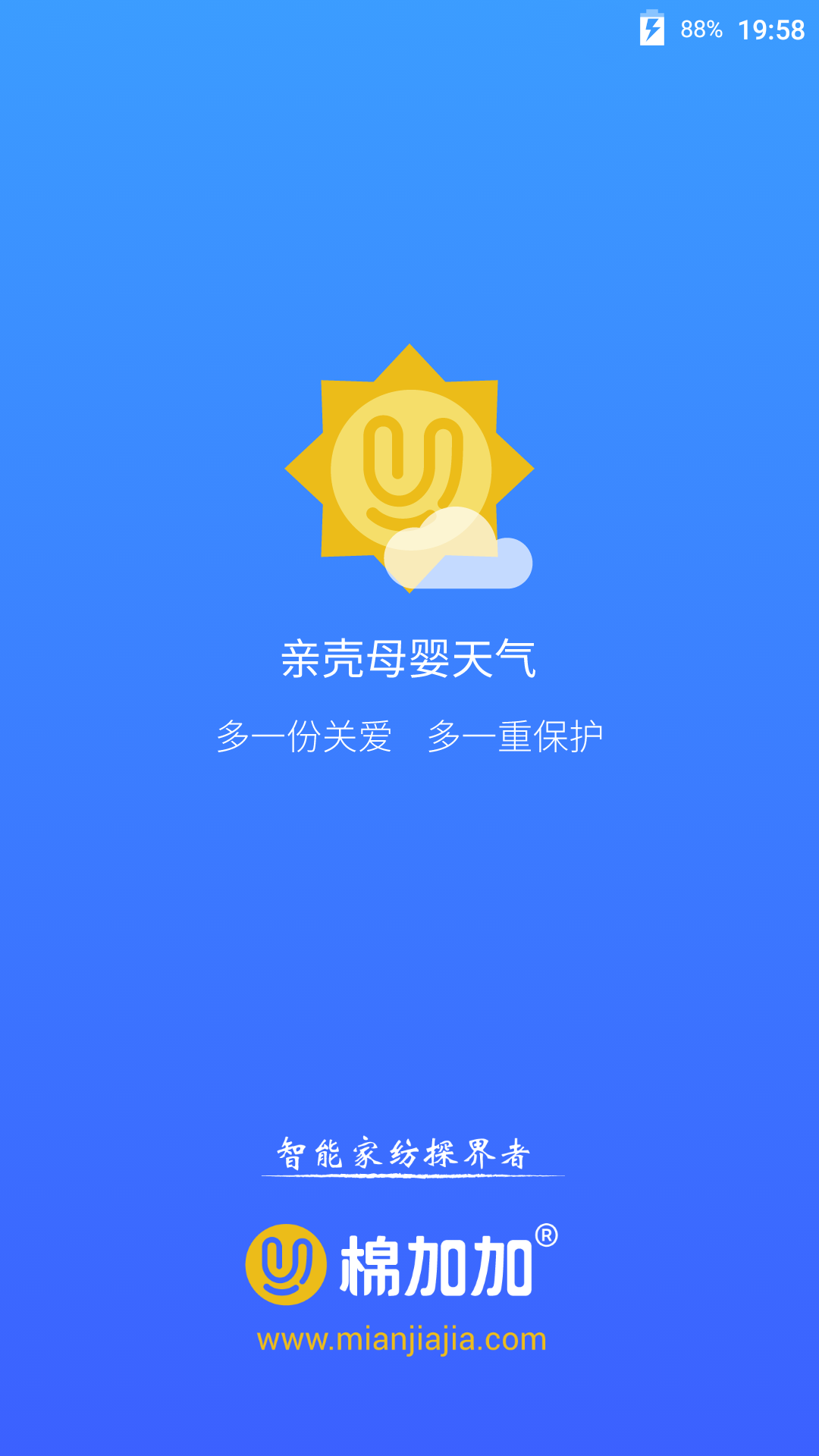 亲壳天气APP截图1