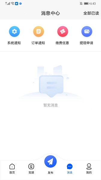 赣邻通截图3