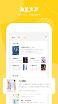 小说仓库app最新版截图1