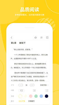 小说仓库app最新版截图3