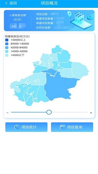 征管基础平台截图3