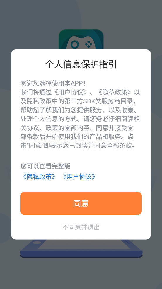 小螺号游戏盒子截图3