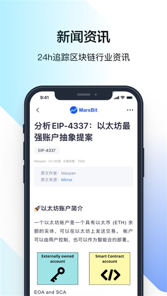 bitpie比特派截图1