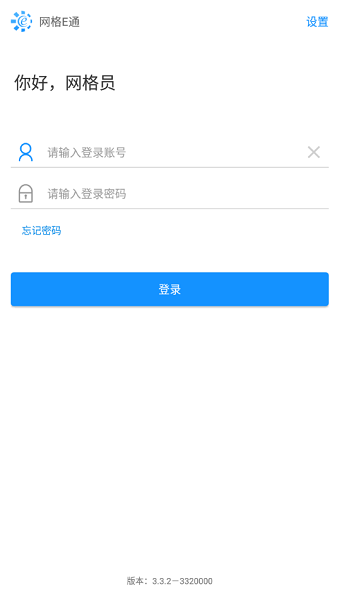 网格E通截图3