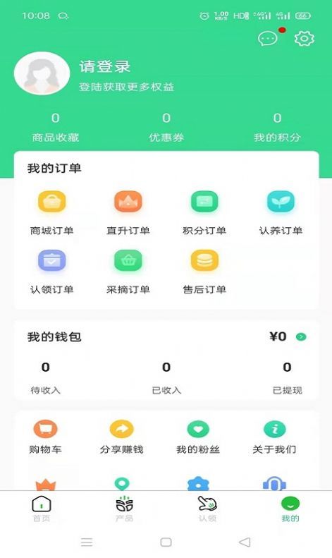 寻根农业手机版截图2