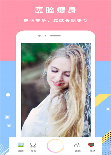 颜甜相机appv1.8截图2