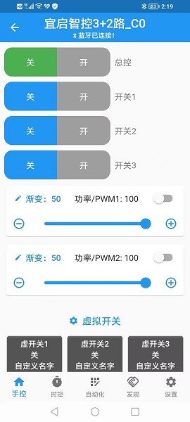 源来智能截图2