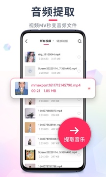 音频裁剪大师截图2